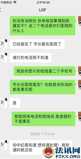 七台河人民医院使用过期试剂检测被曝光，院方豪横删帖