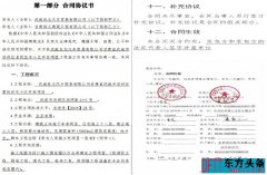 甘肃武威二级法院不据实判决，恒义建司遭资金