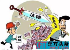 河南平禹新明煤业:拖欠300工人的辛苦钱何时给